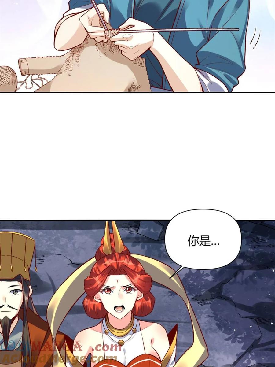 《原来我是修仙大佬》第472话 472话 第37页