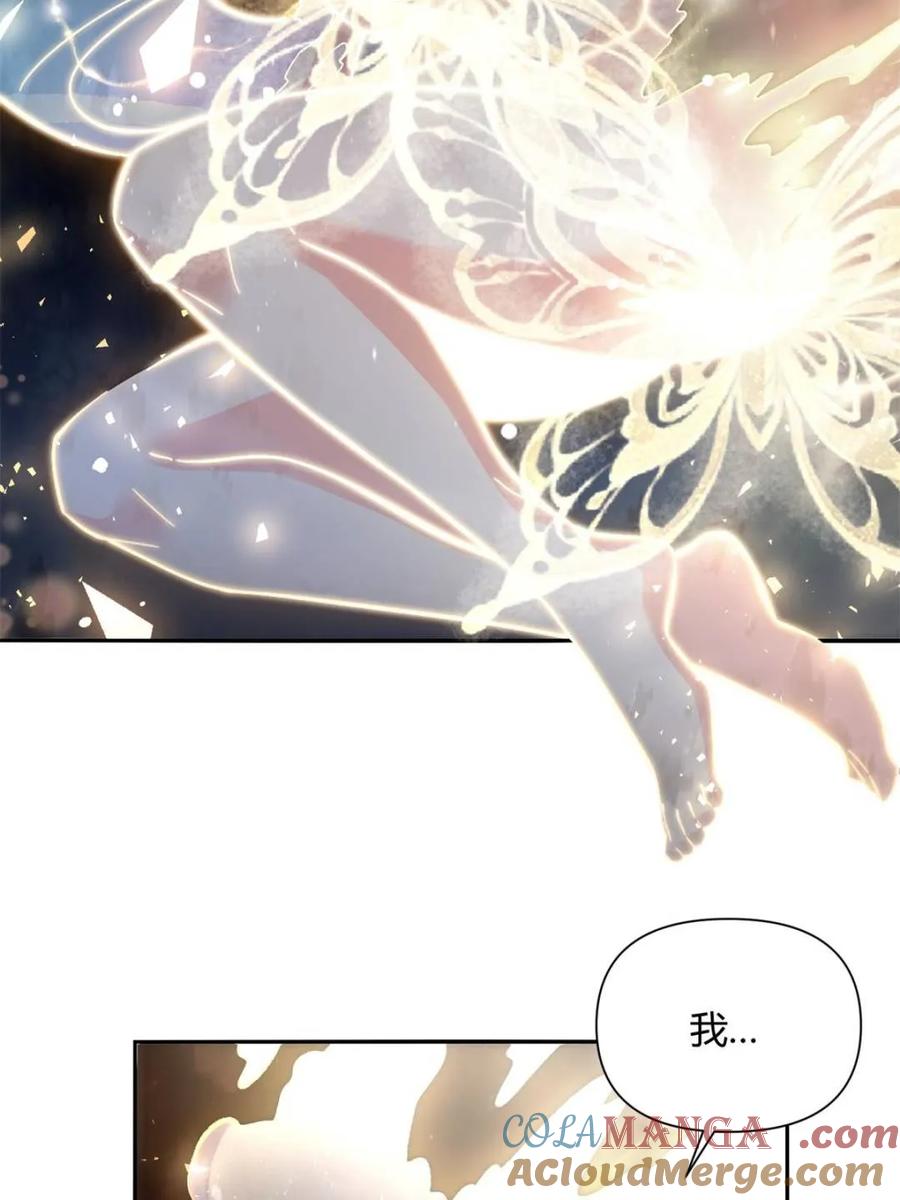 《原来我是修仙大佬》第472话 472话 第49页