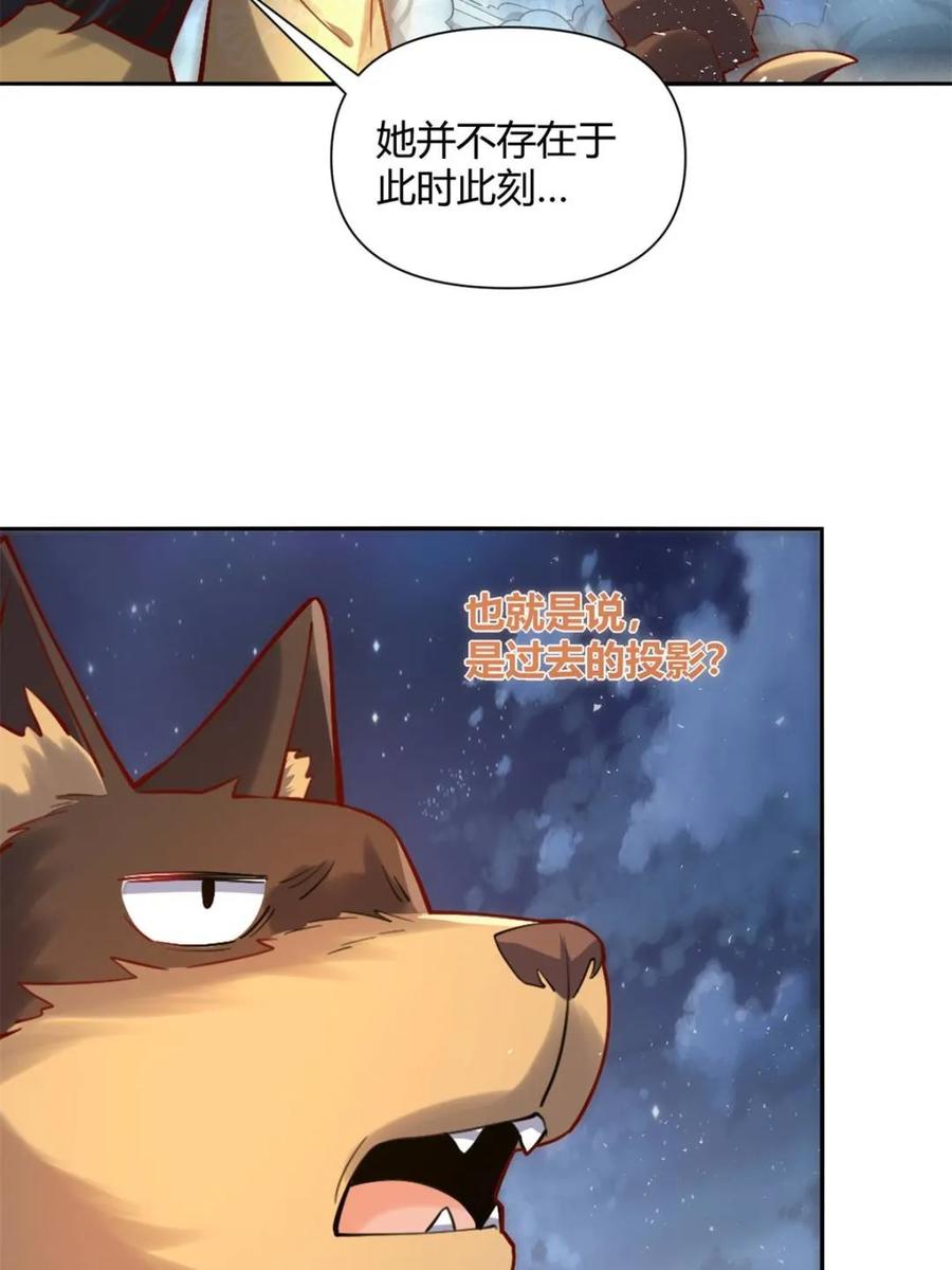 《原来我是修仙大佬》第472话 472话 第45页