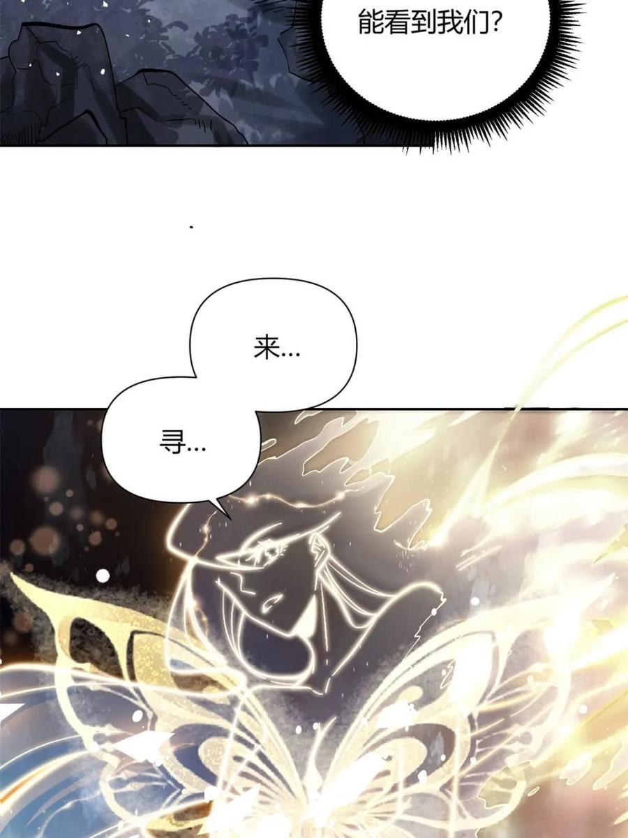 《原来我是修仙大佬》第472话 472话 第48页