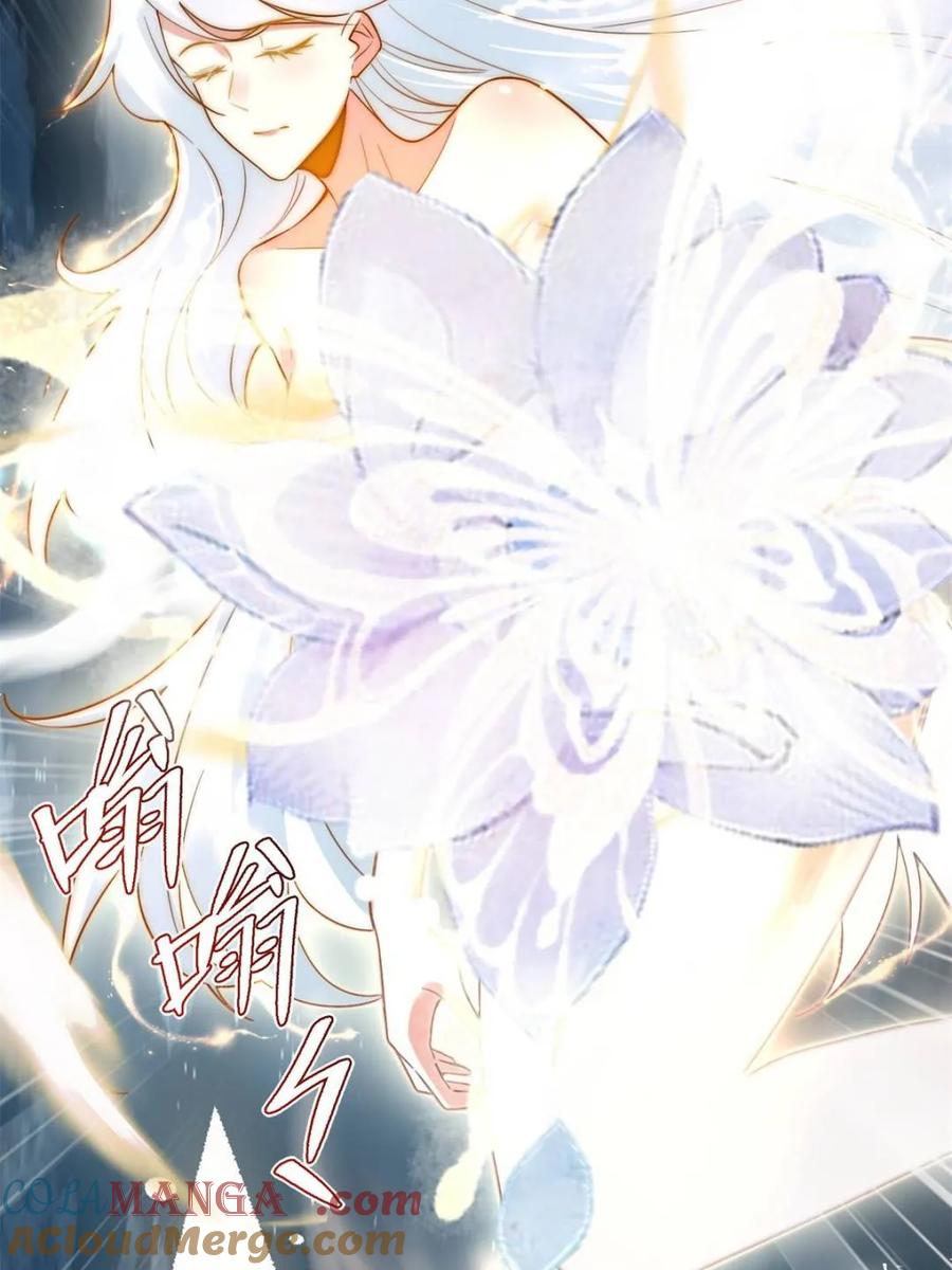 《原来我是修仙大佬》第472话 472话 第40页