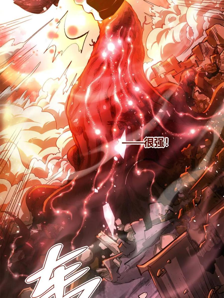 《原来我是修仙大佬》第472话 472话 第30页