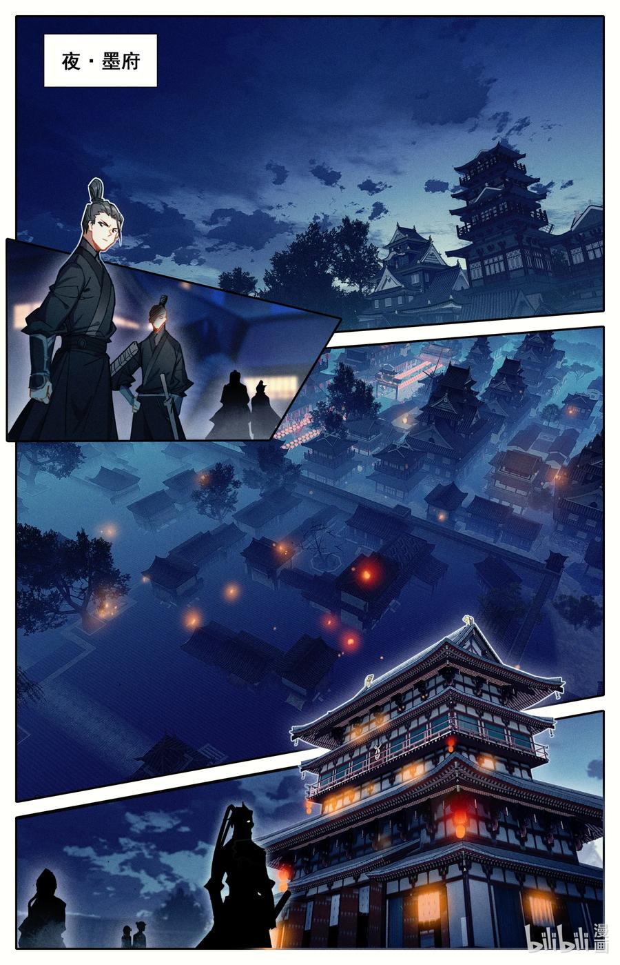 凡人修仙传 046 信物 第2页