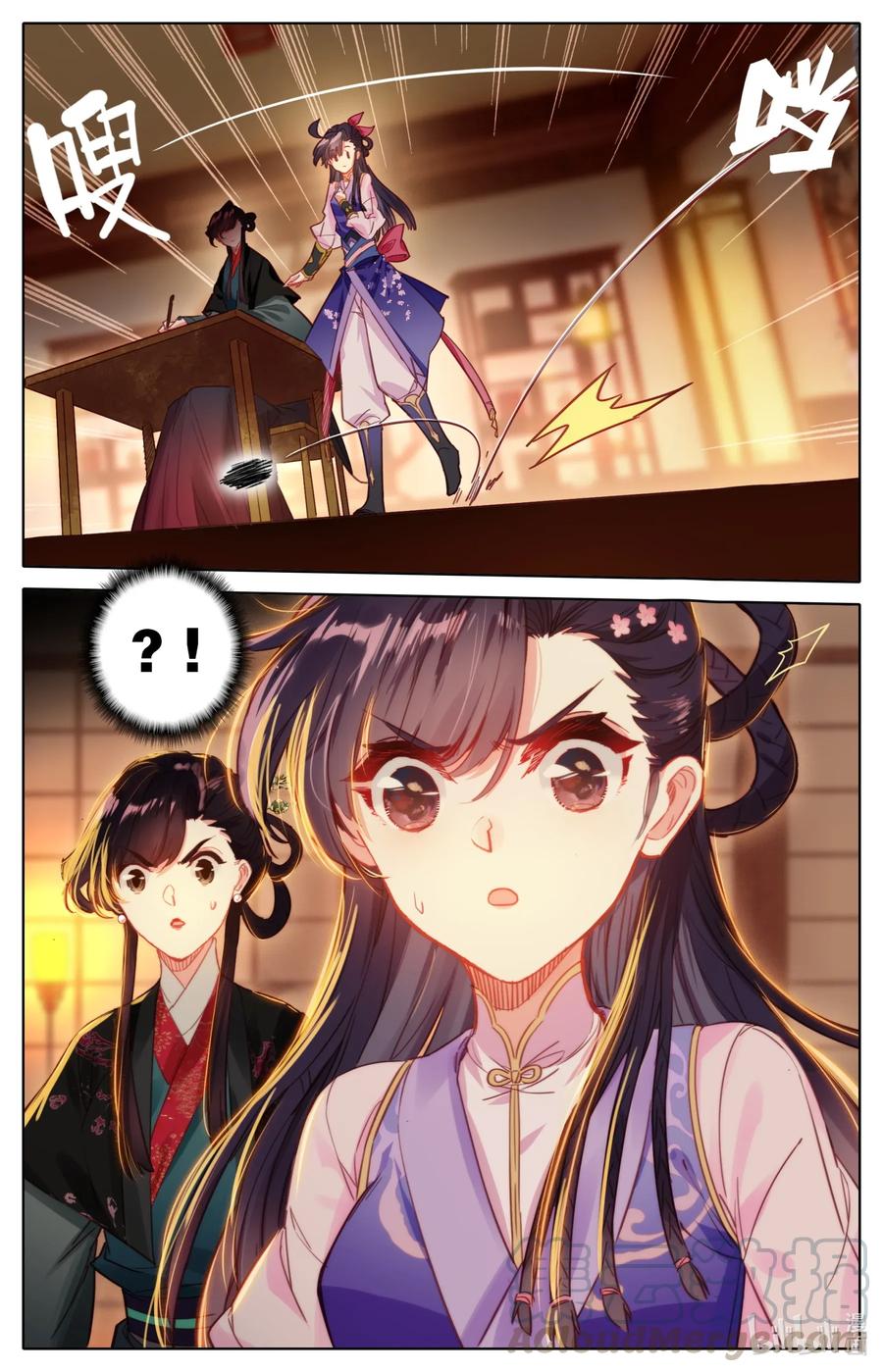 凡人修仙传 046 信物 第9页