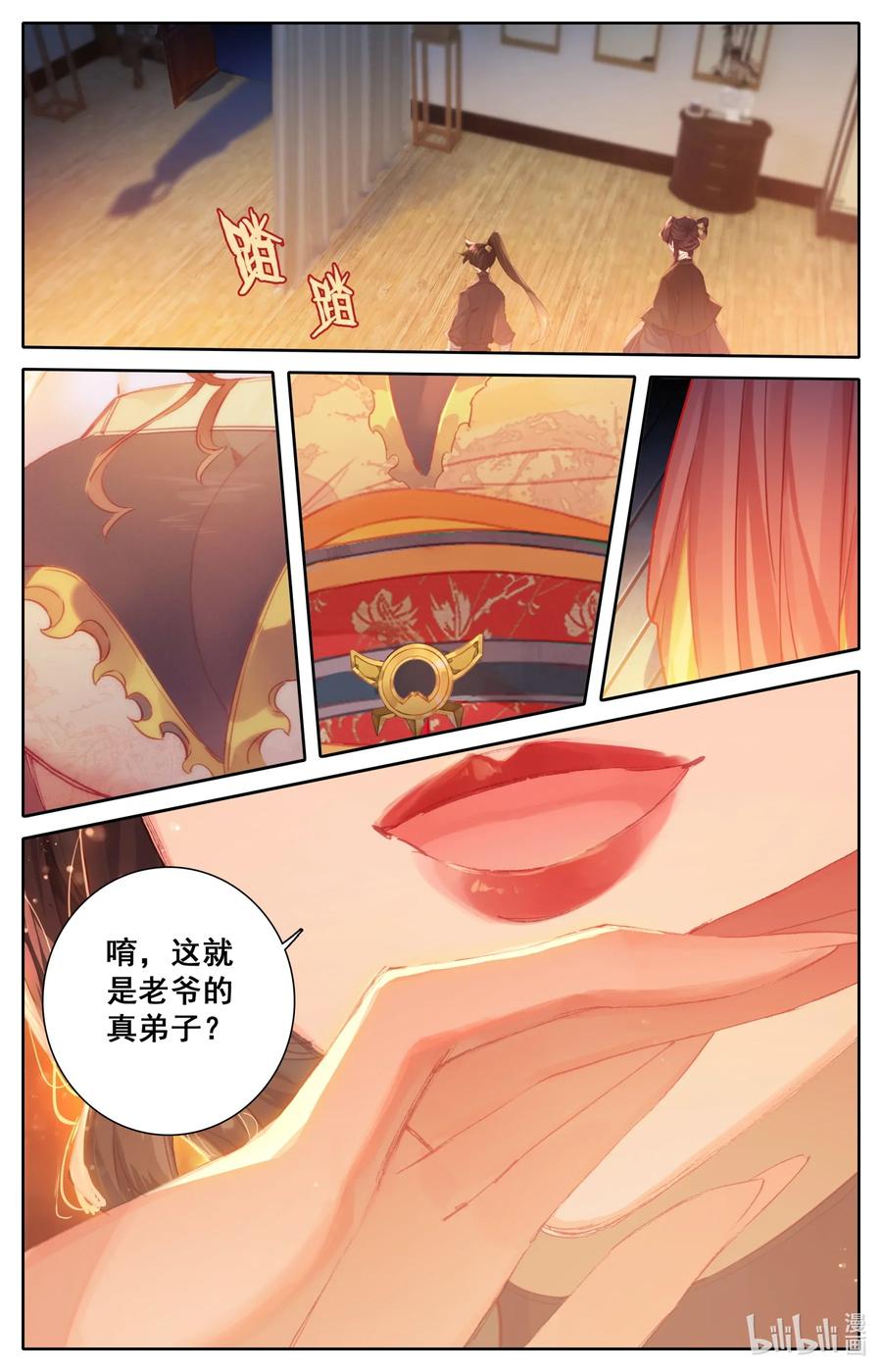 凡人修仙传 047 狐狸精 第12页