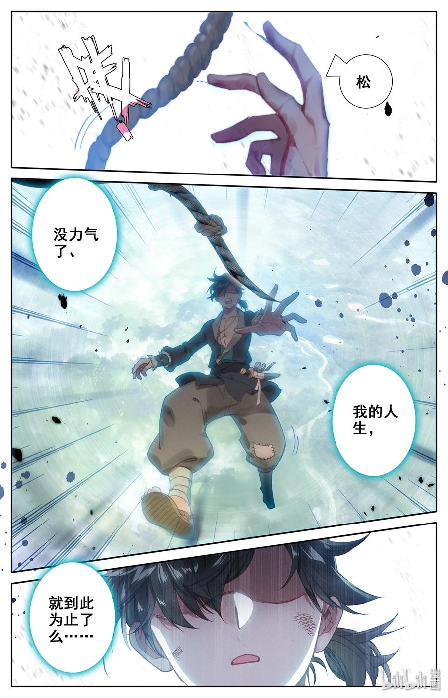 凡人修仙传 003 墨大夫 第2页