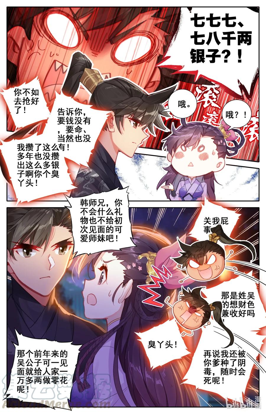 凡人修仙传 048 出师不利 第11页