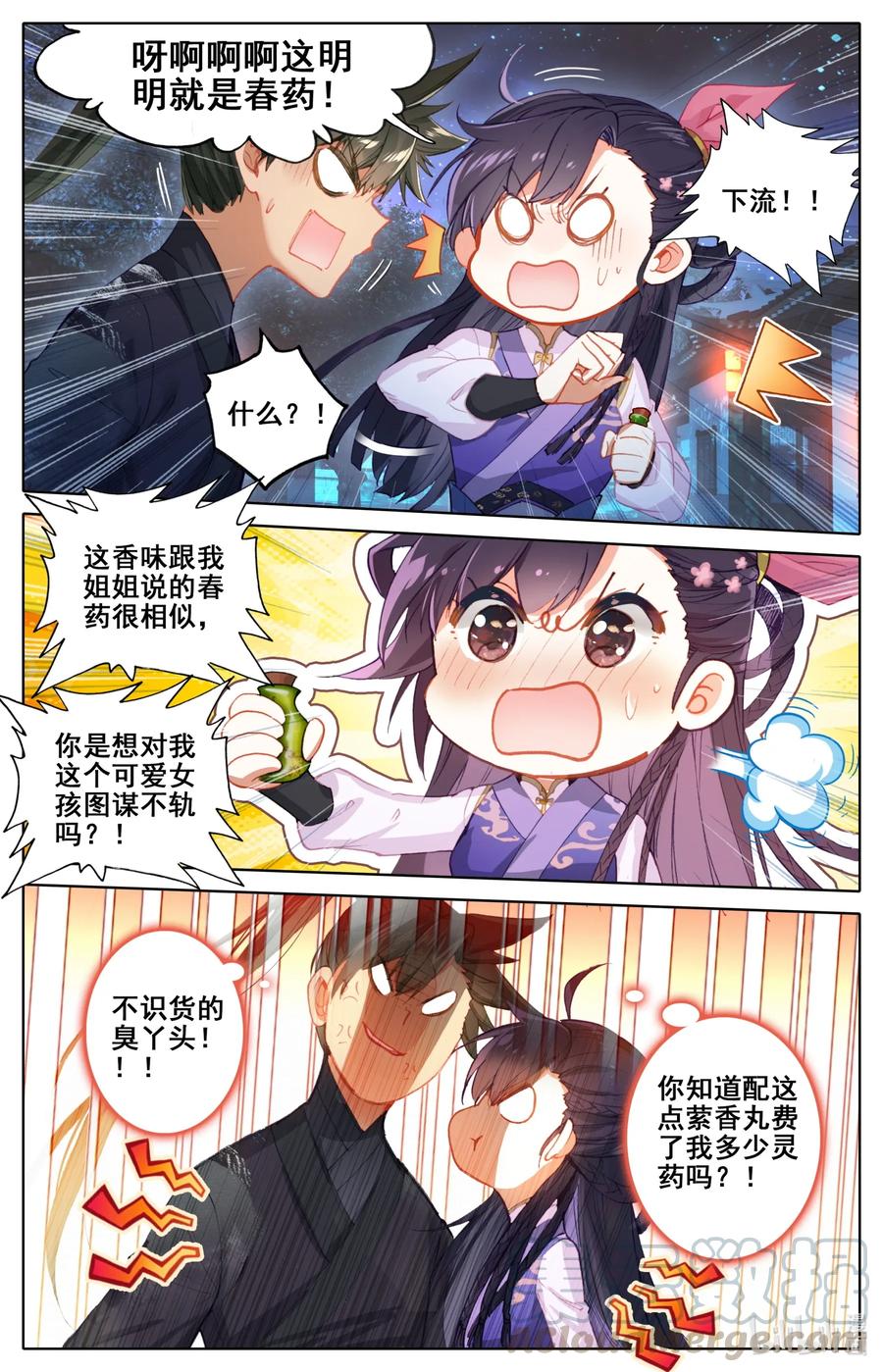 凡人修仙传 049 暗信 第9页