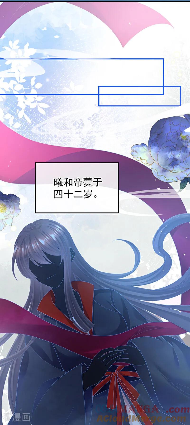 《女帝的后宫》二季最终话 是属于我们的回忆 第73页