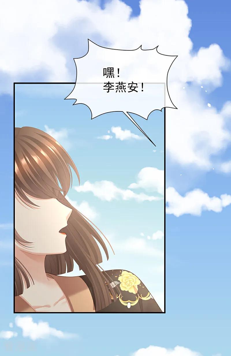 《女帝的后宫》二季最终话 是属于我们的回忆 第69页