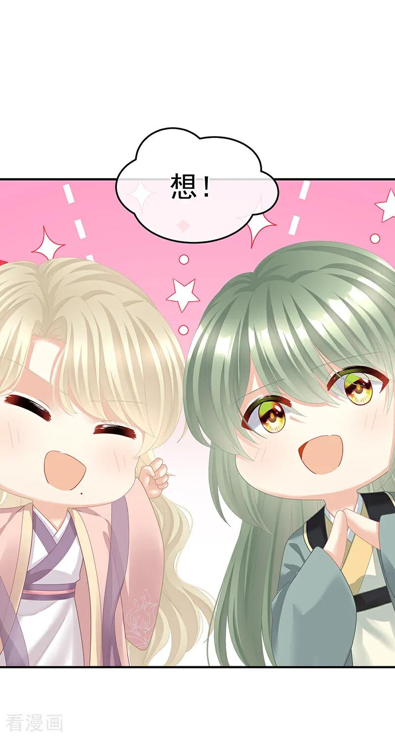 《女帝的后宫》二季最终话 是属于我们的回忆 第63页