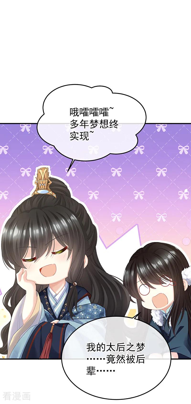 《女帝的后宫》二季最终话 是属于我们的回忆 第51页