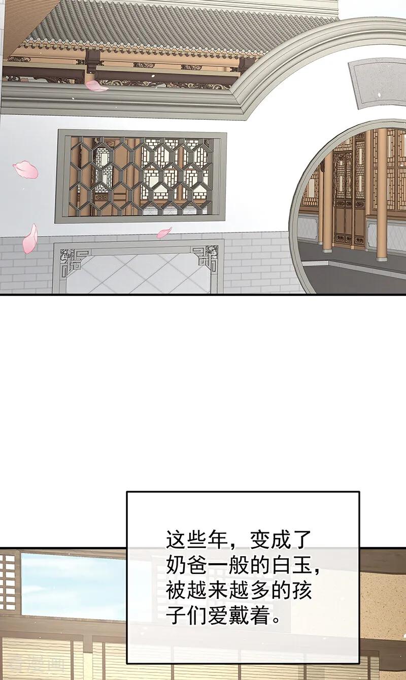 《女帝的后宫》二季最终话 是属于我们的回忆 第36页