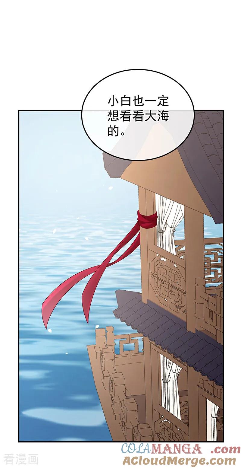 《女帝的后宫》二季最终话 是属于我们的回忆 第64页