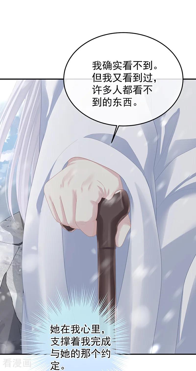 《女帝的后宫》二季最终话 是属于我们的回忆 第81页