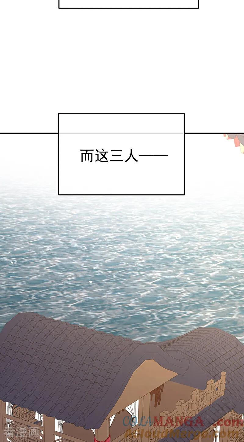 《女帝的后宫》二季最终话 是属于我们的回忆 第58页