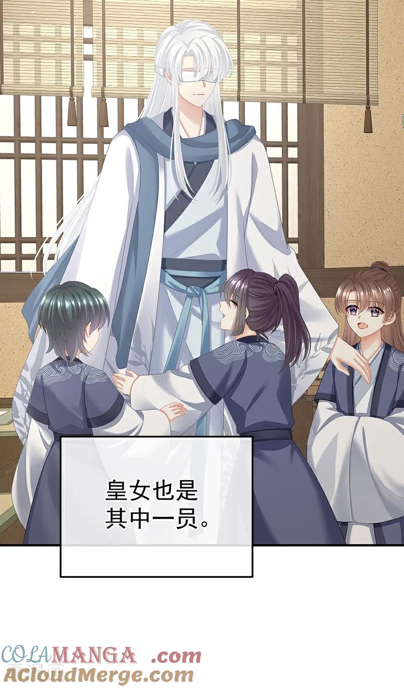 《女帝的后宫》二季最终话 是属于我们的回忆 第37页