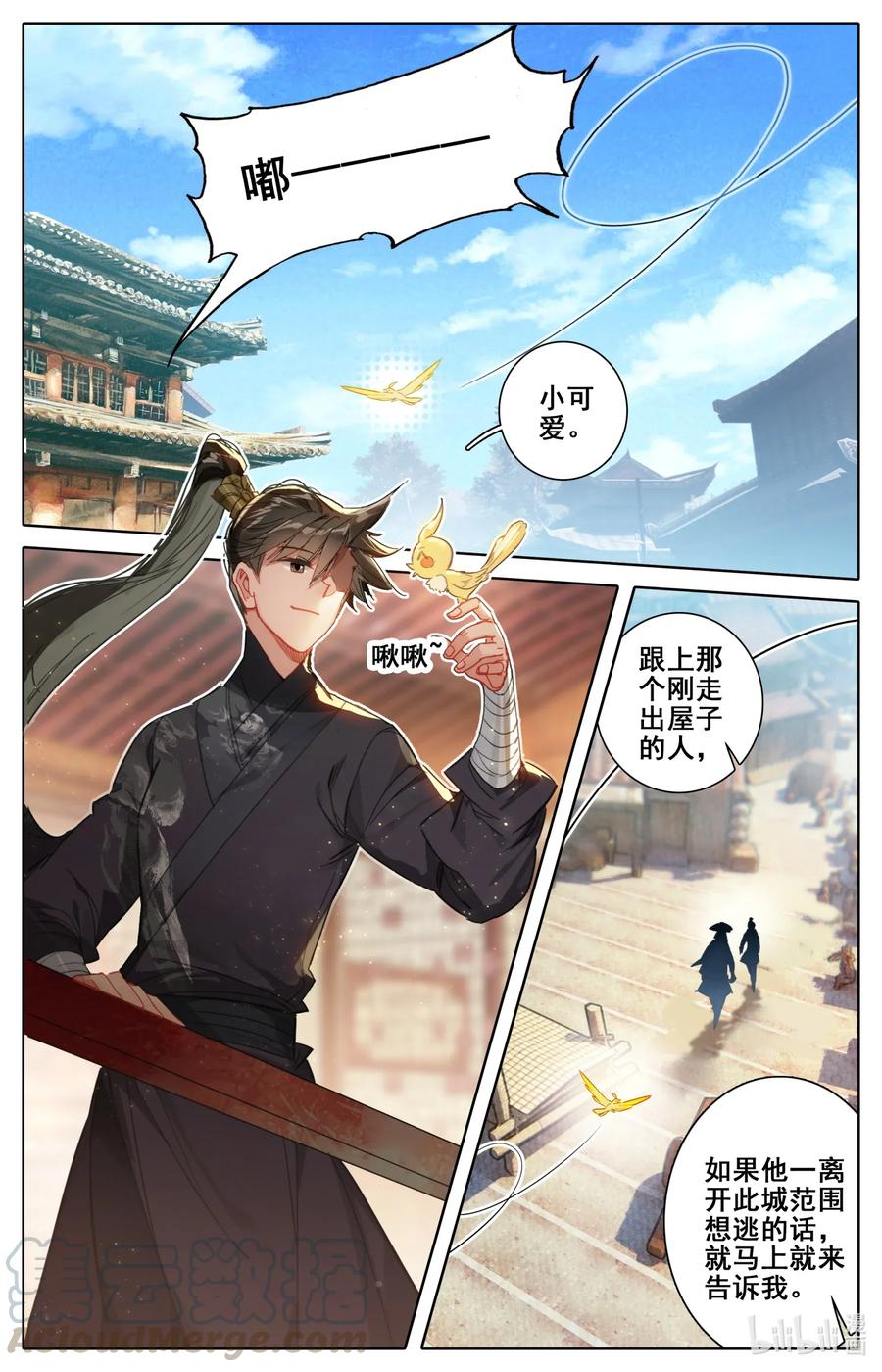 凡人修仙传 052 神仙大会 第8页