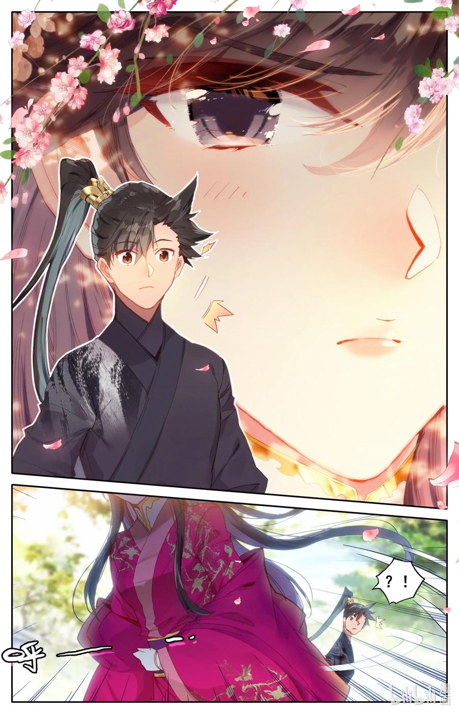 凡人修仙传 054 眼神 第12页