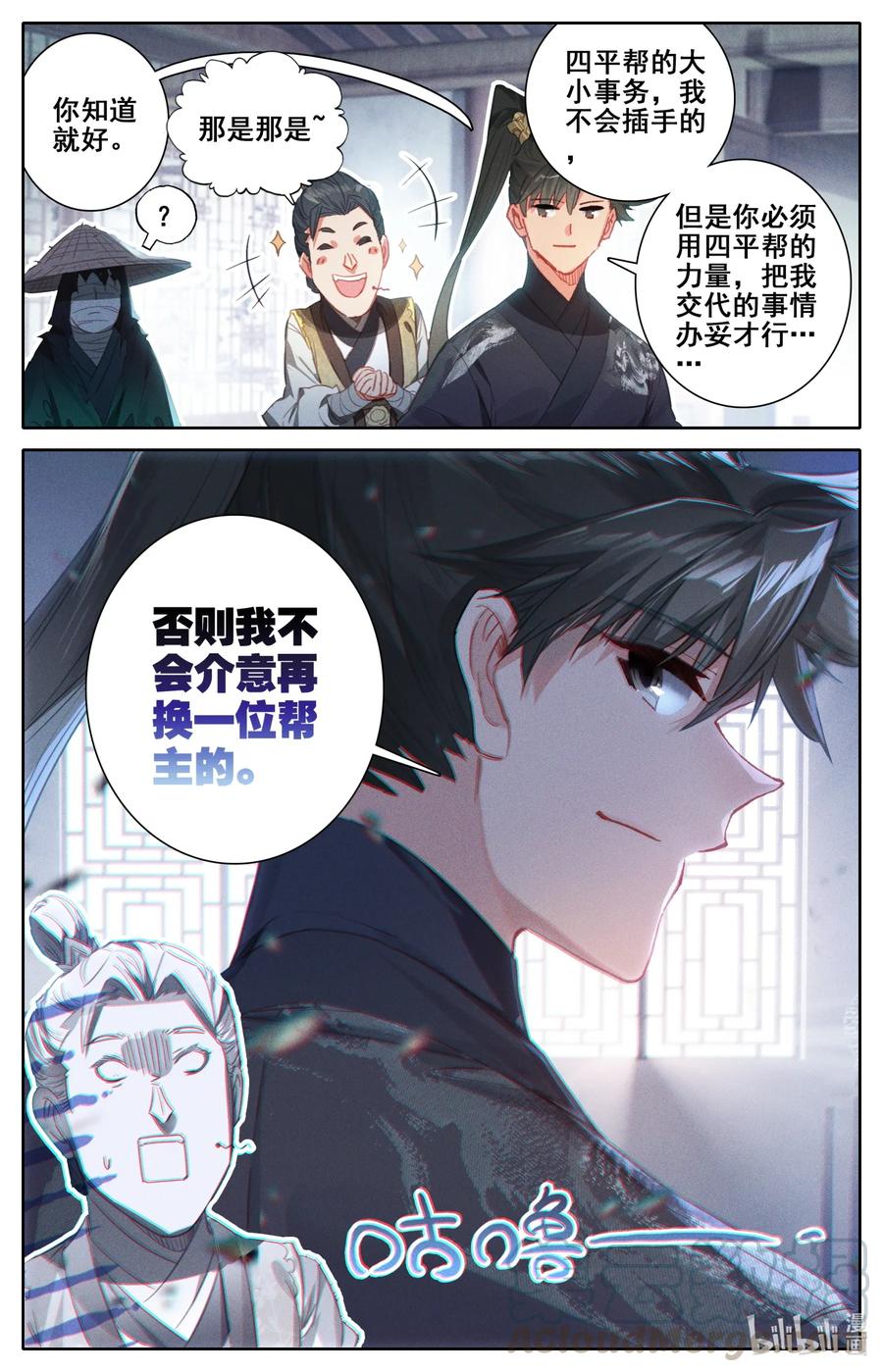 凡人修仙传 055 线索 第3页