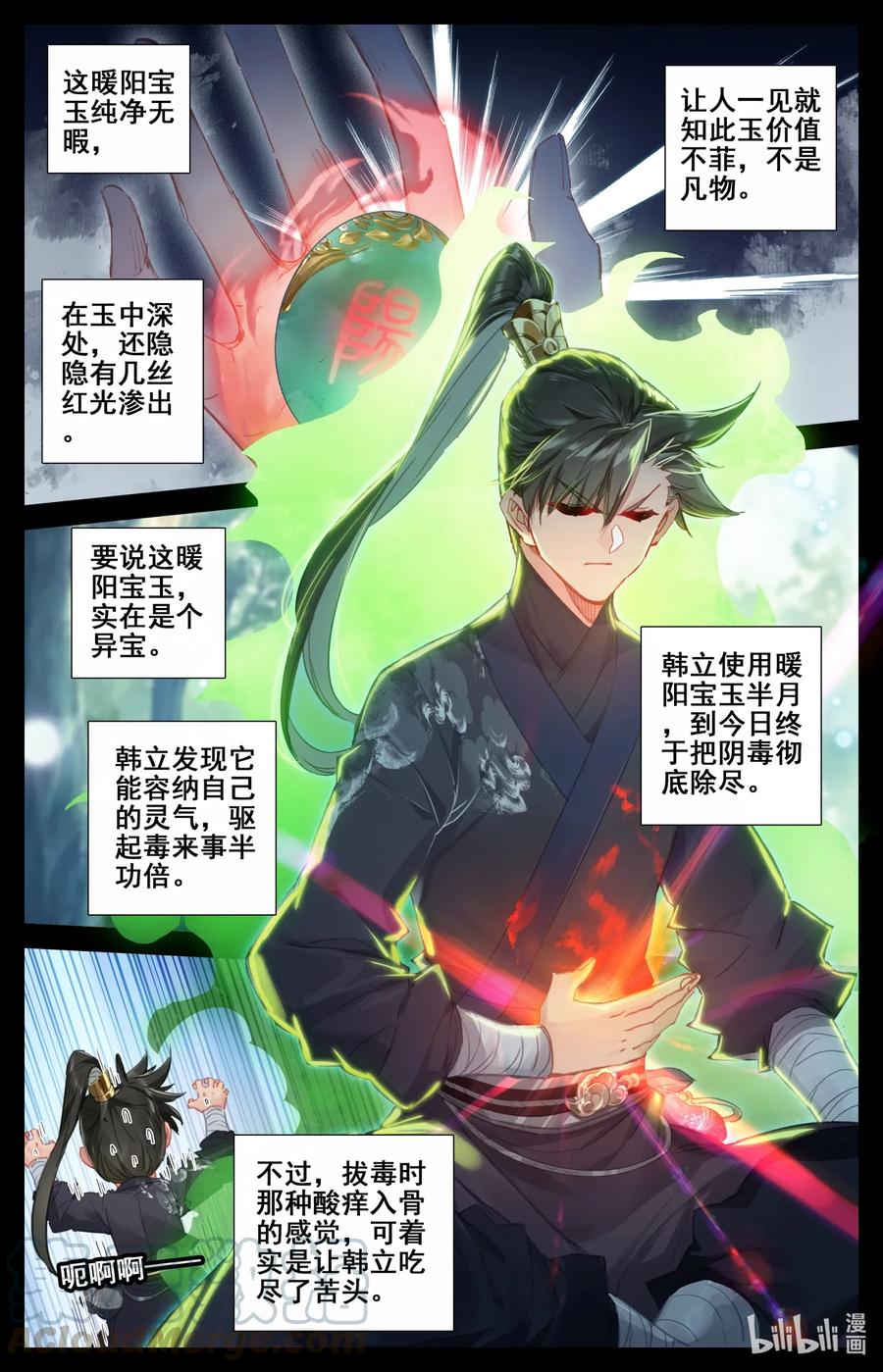 凡人修仙传 056 万小山 第6页