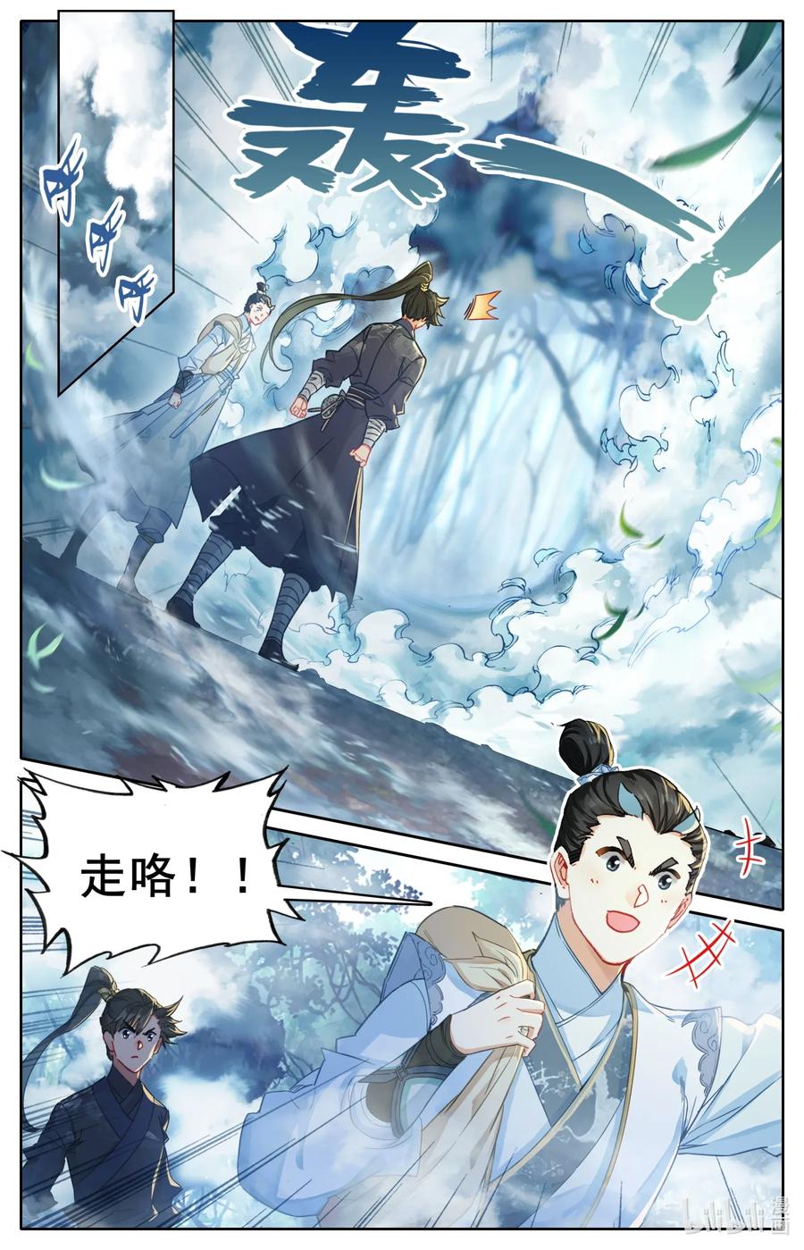 凡人修仙传 057 太南谷 第10页