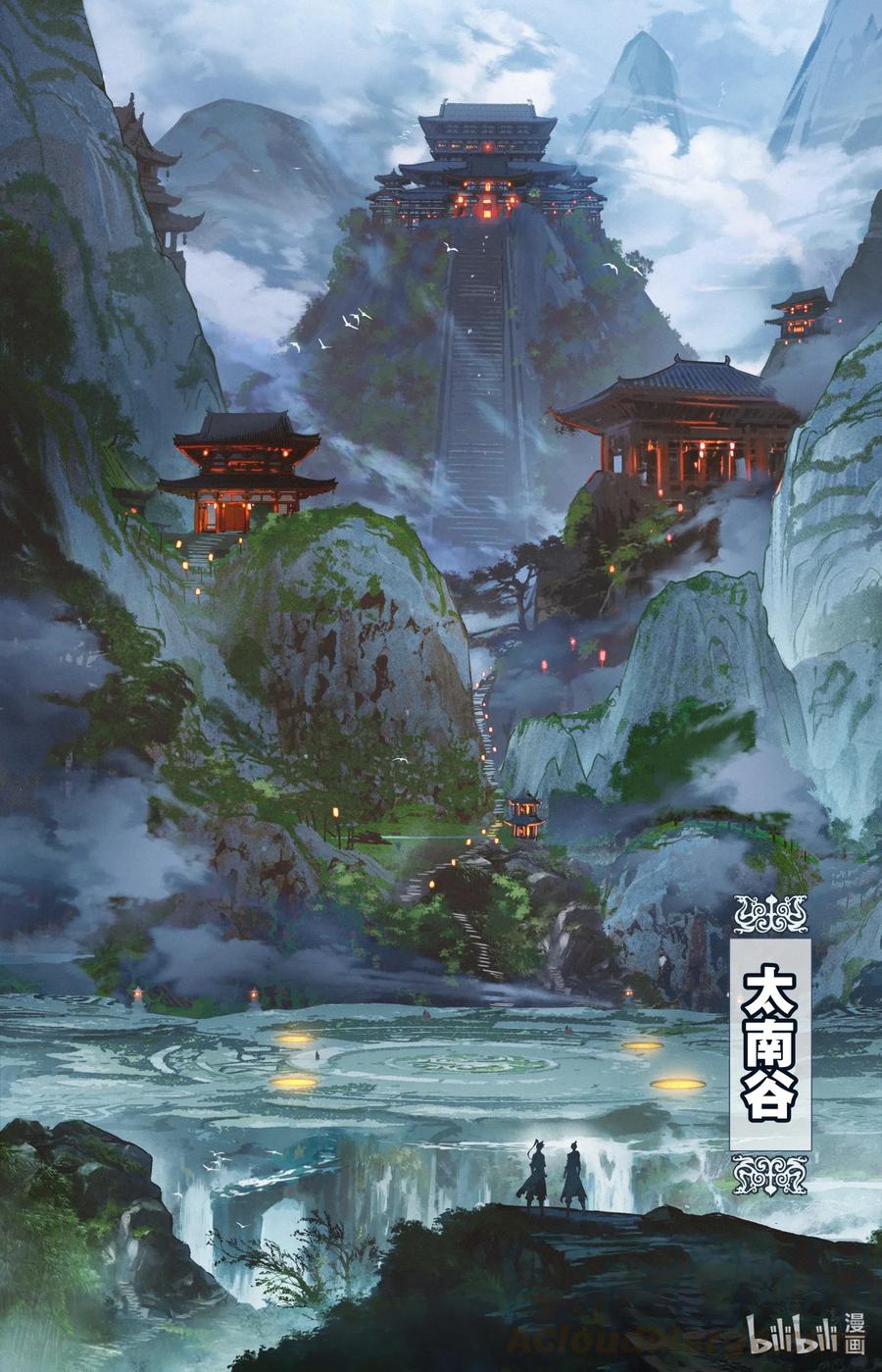 凡人修仙传 057 太南谷 第13页