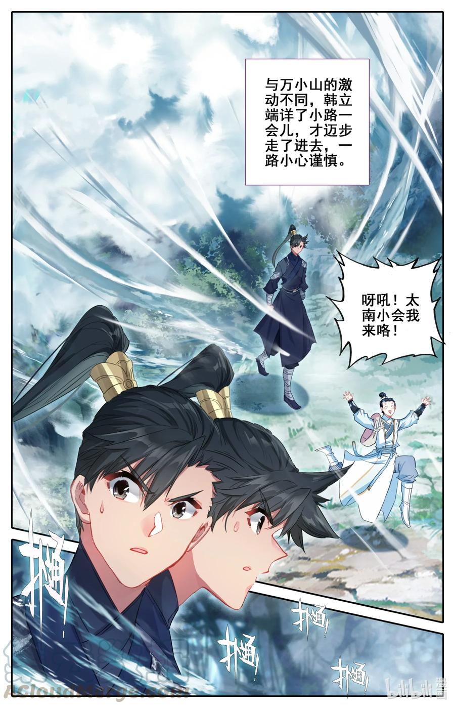 凡人修仙传 057 太南谷 第11页