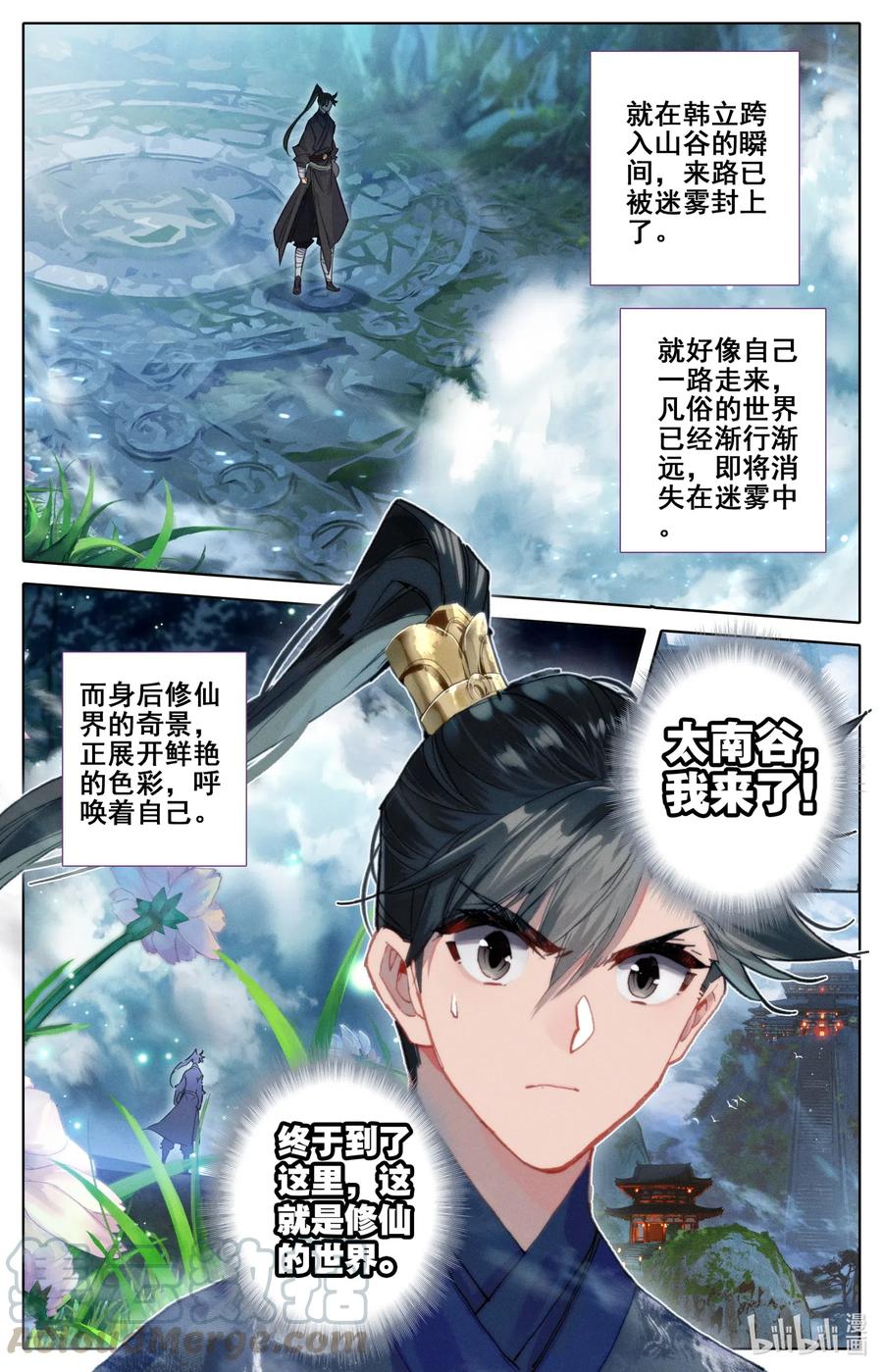 凡人修仙传 058 小团体 第3页