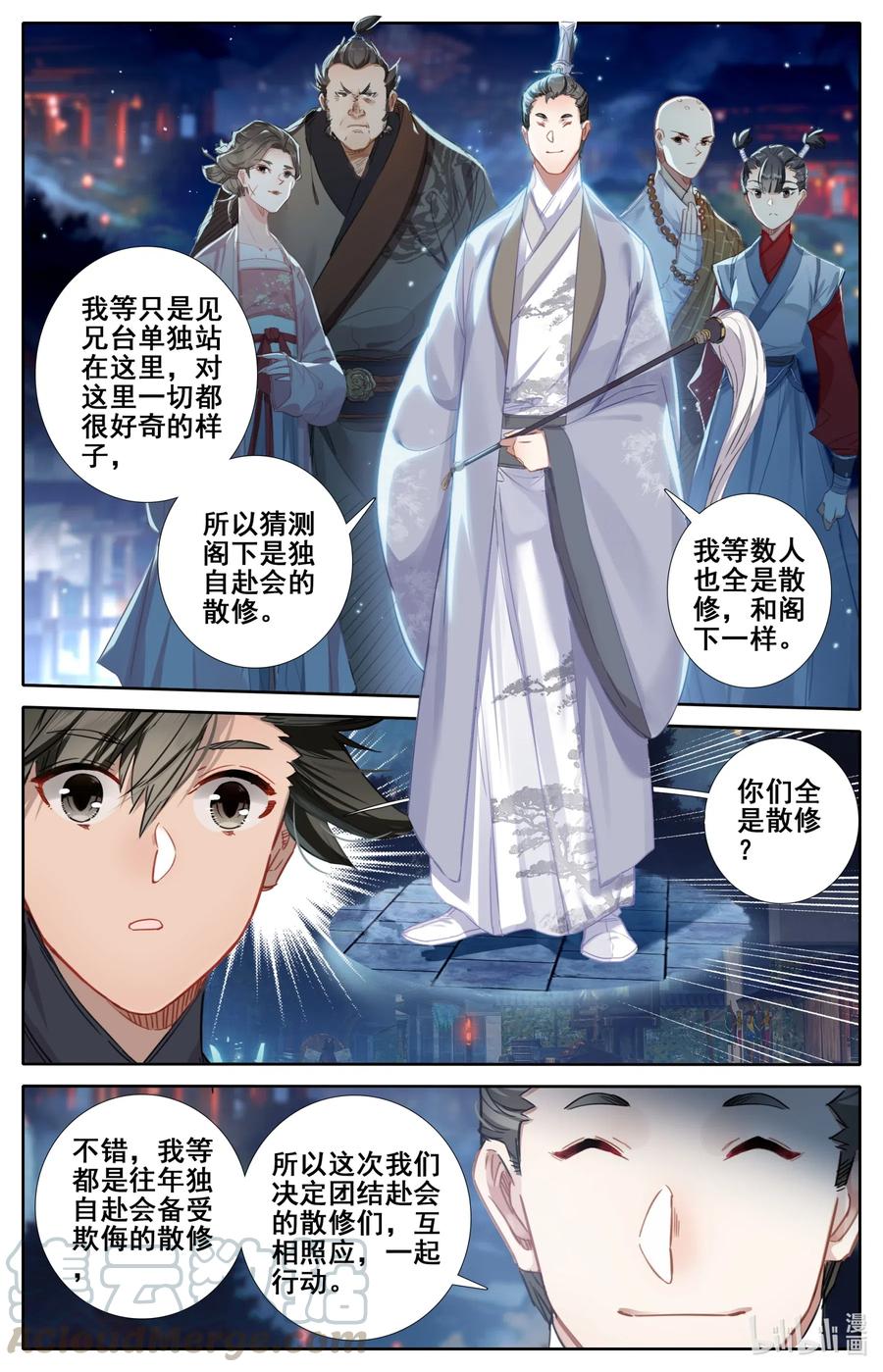 凡人修仙传 058 小团体 第11页