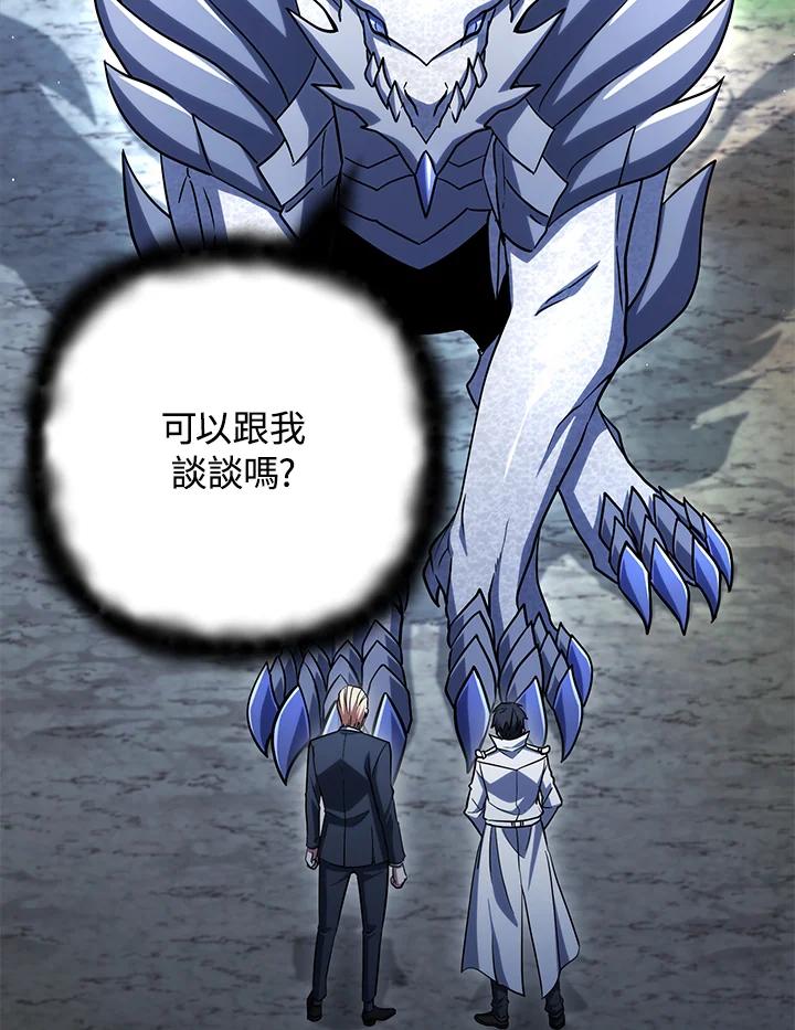 从满级开始升级 - 第62话 - 第64张图