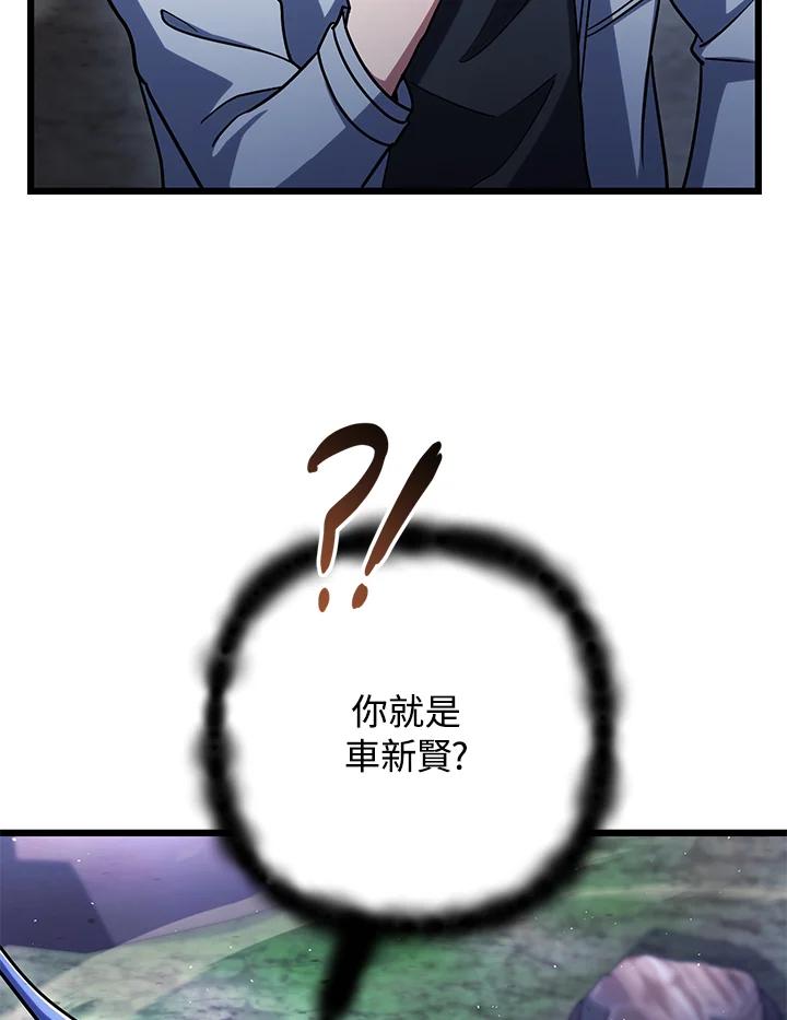 从满级开始升级 - 第62话 - 第70张图