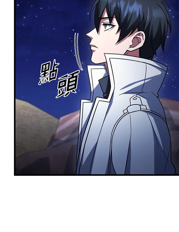 从满级开始升级 - 第62话 - 第66张图