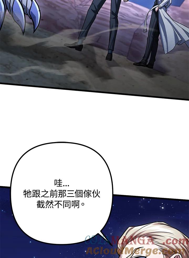 从满级开始升级 - 第62话 - 第61张图