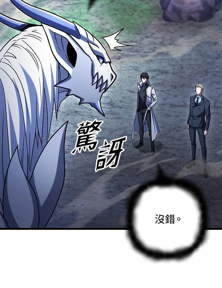 从满级开始升级 - 第62话 - 第71张图