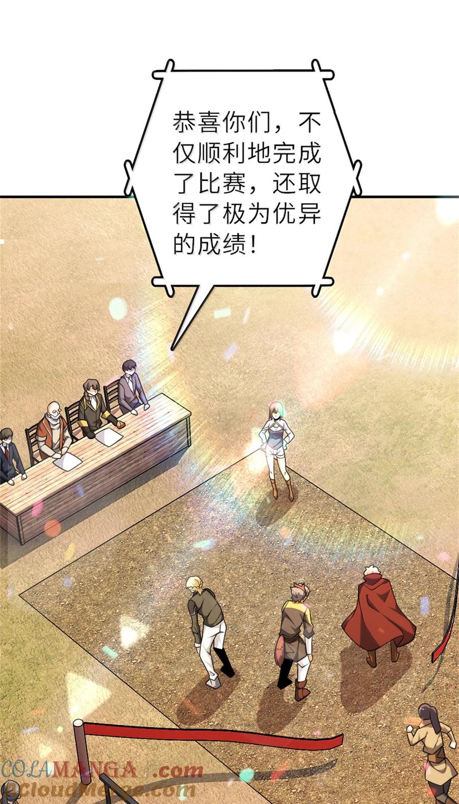 《放开那个女巫》622 冠军 第46页