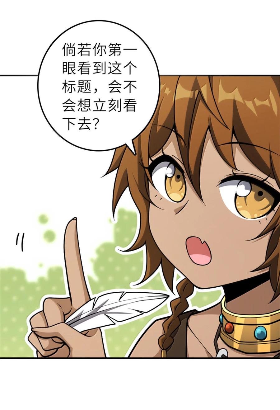 《放开那个女巫》622 冠军 第27页