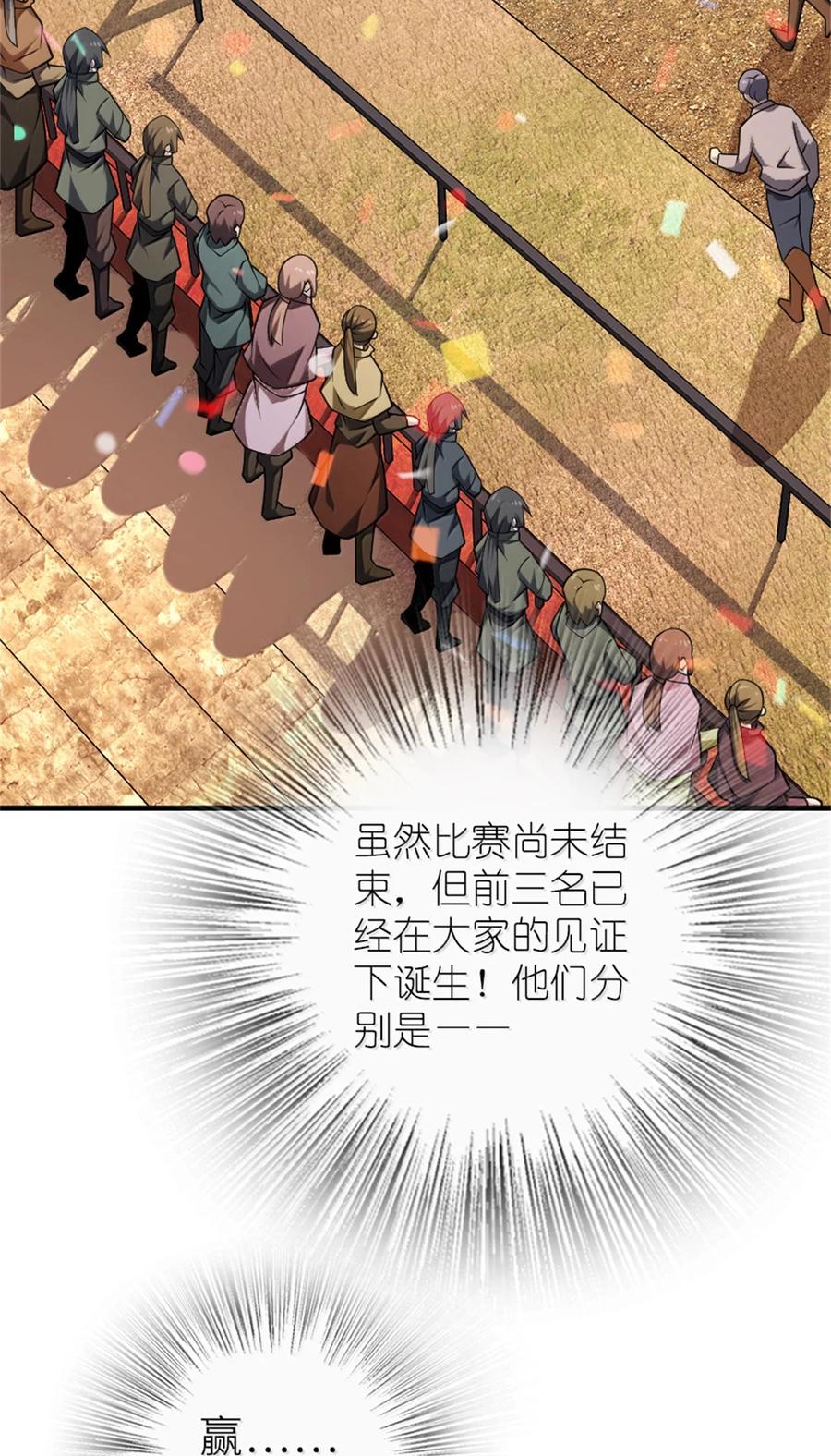 《放开那个女巫》622 冠军 第47页