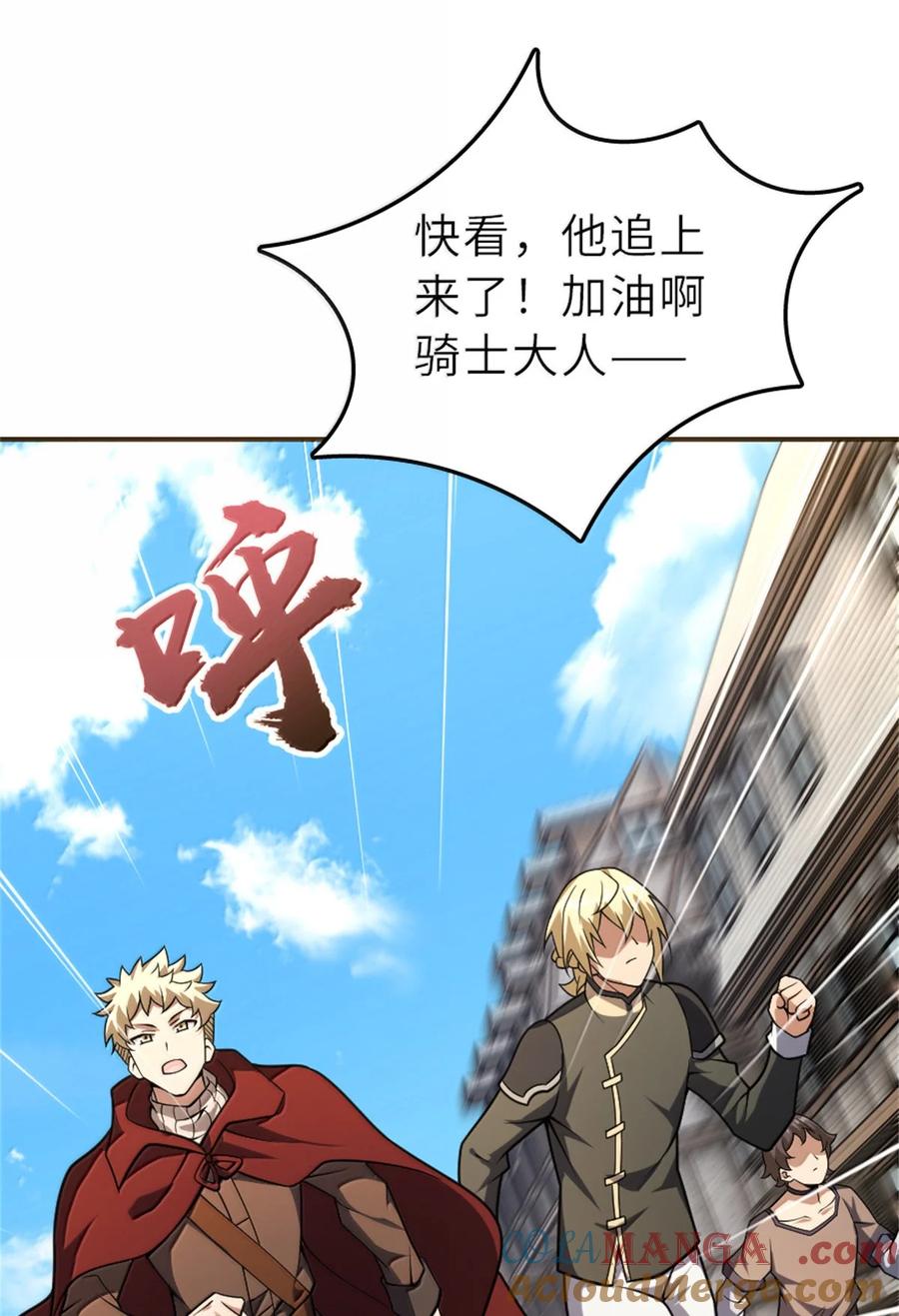 《放开那个女巫》622 冠军 第31页