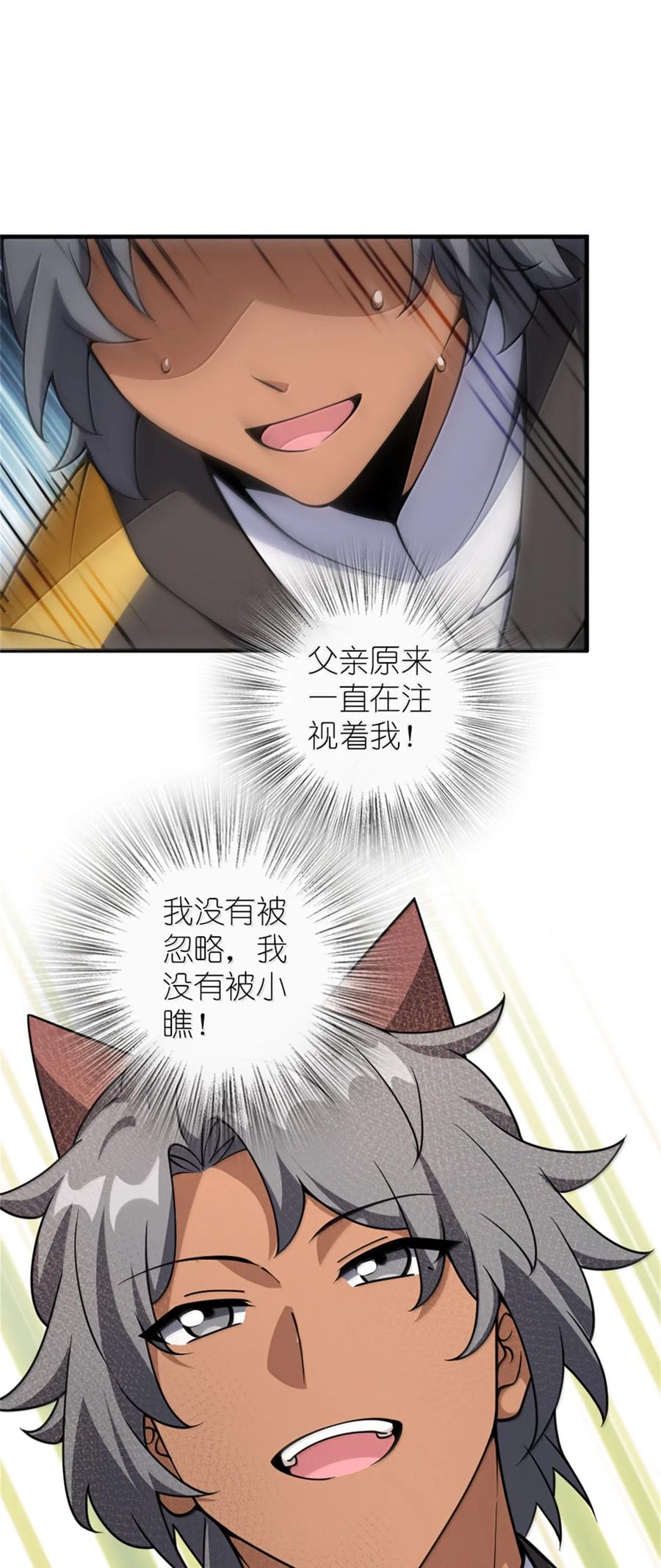 《放开那个女巫》622 冠军 第11页