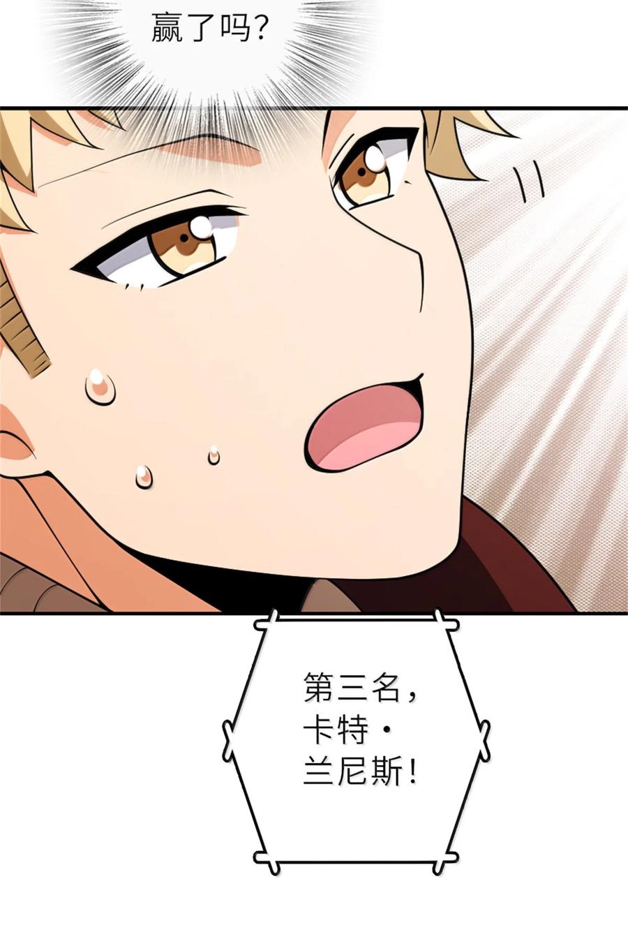 《放开那个女巫》622 冠军 第48页