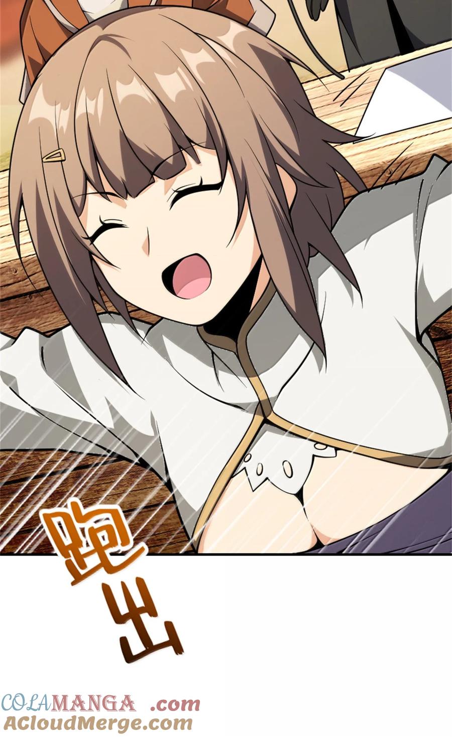 《放开那个女巫》622 冠军 第52页