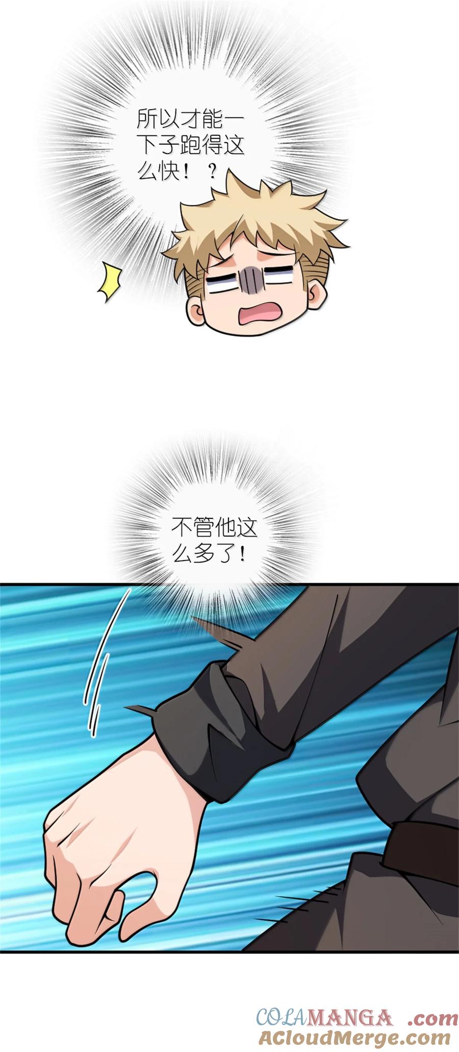 《放开那个女巫》622 冠军 第43页