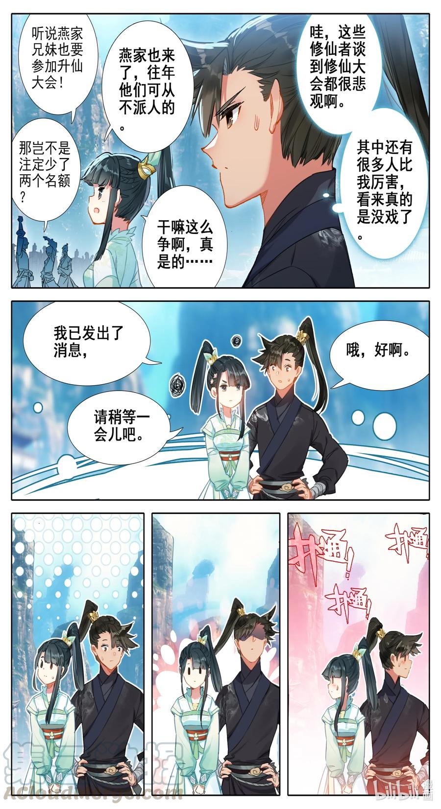 凡人修仙传 062 金竺笔 第9页
