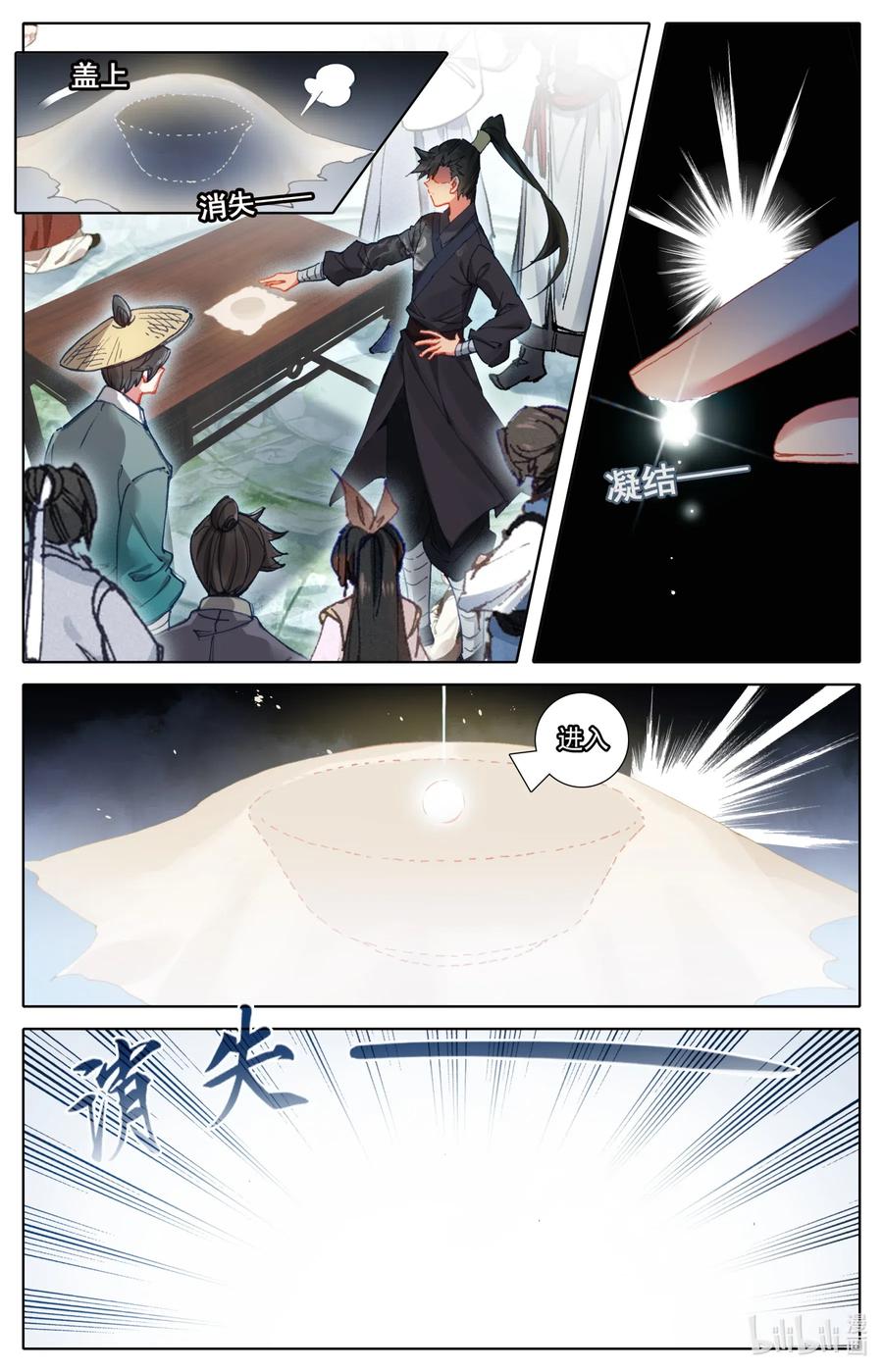 凡人修仙传 064 升仙令 第3页