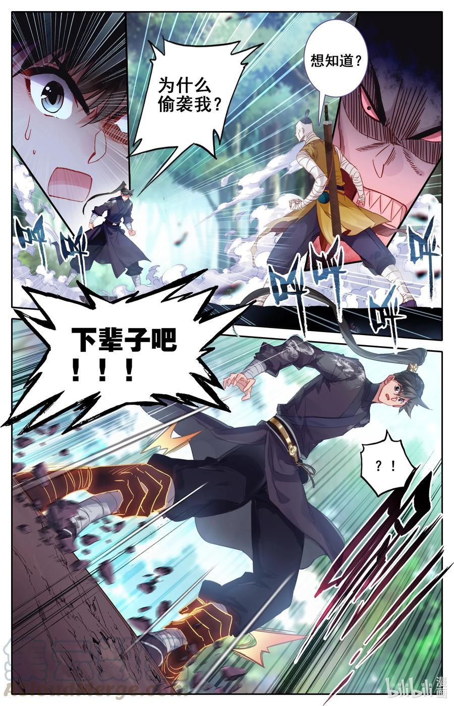 凡人修仙传 065 偷袭 第11页