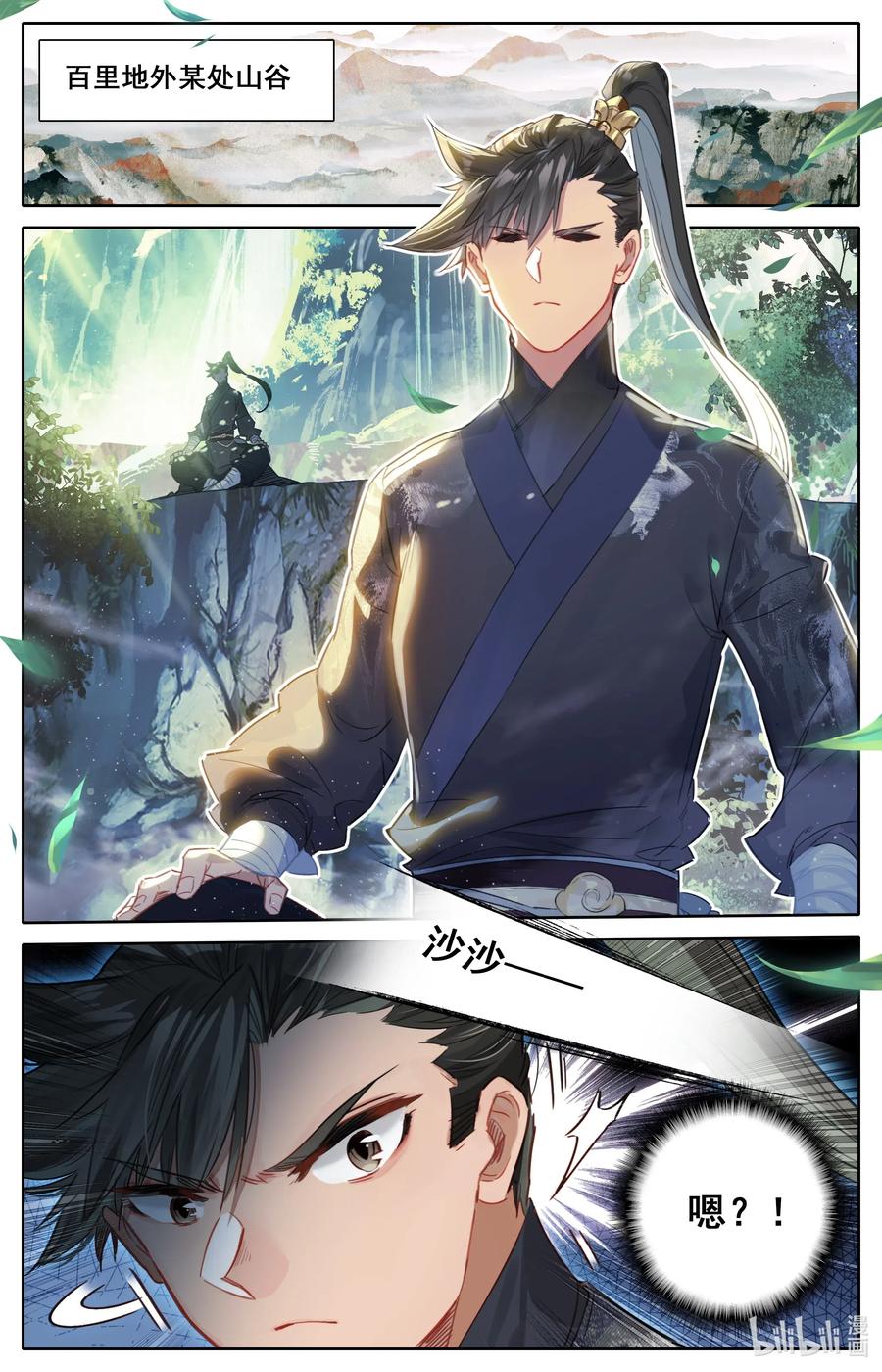 凡人修仙传 065 偷袭 第6页