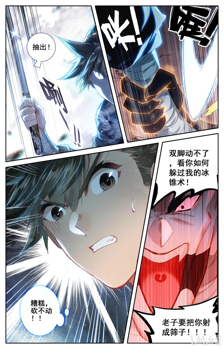 凡人修仙传 065 偷袭 第12页