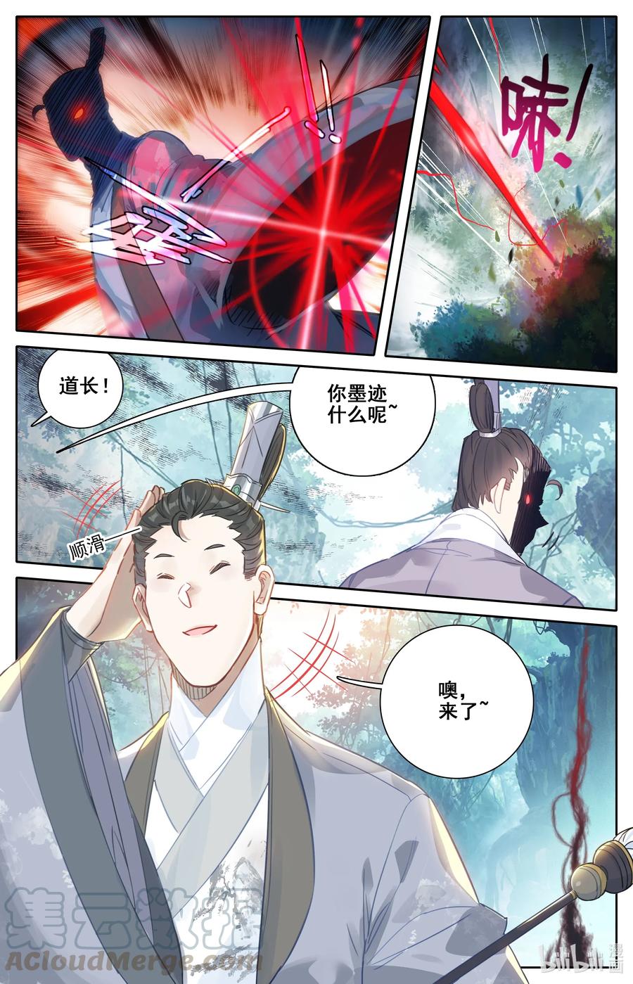 凡人修仙传 065 偷袭 第3页