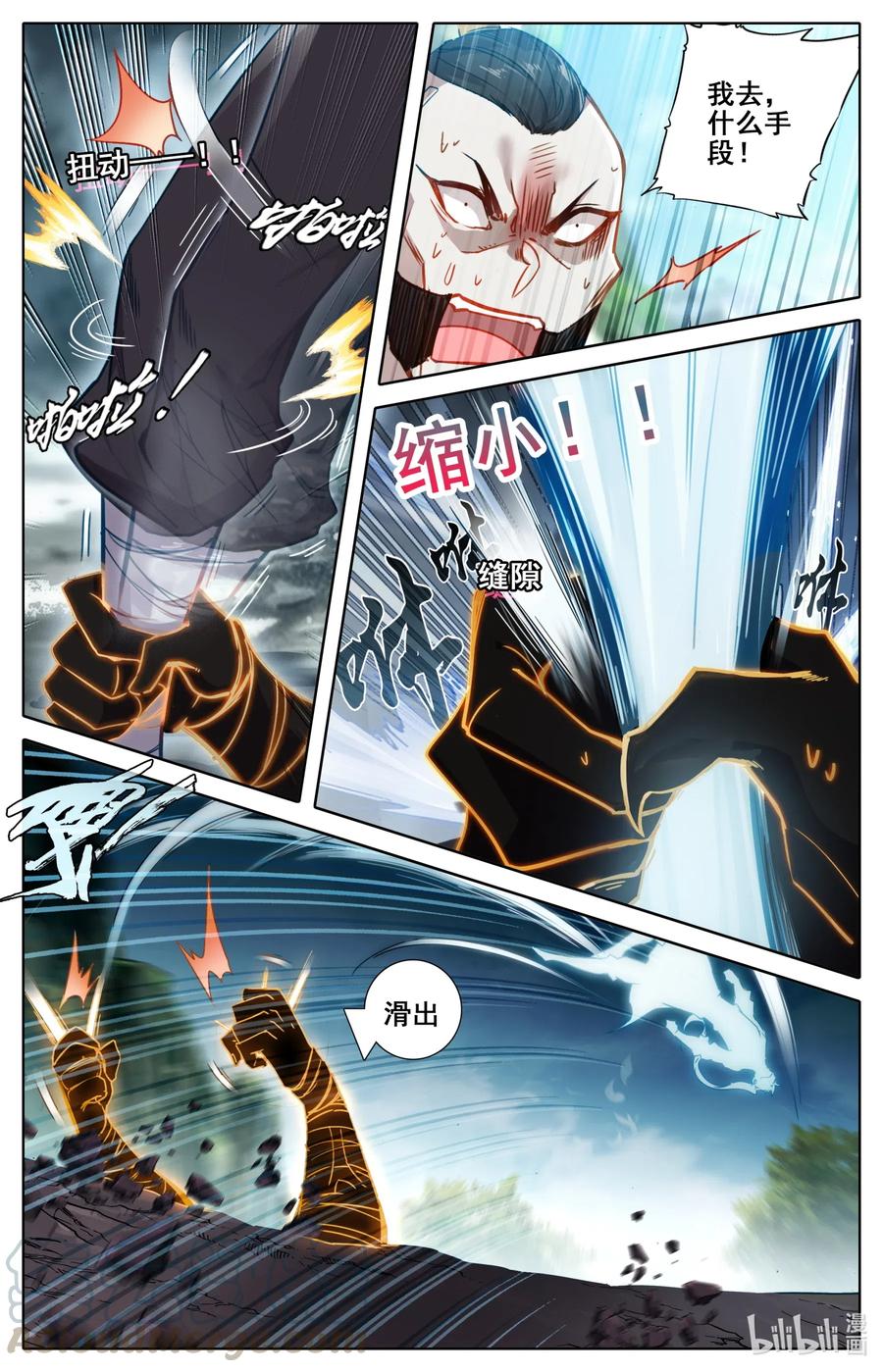 凡人修仙传 066 夹攻！ 第3页
